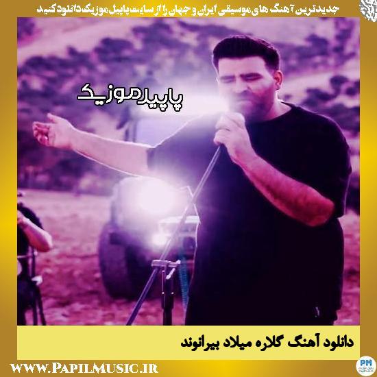 دانلود آهنگ گلاره از میلاد بیرانوند